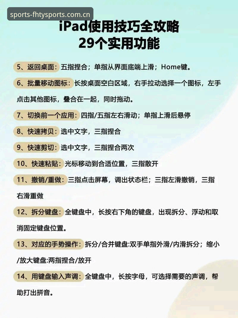 凤凰体育平台使用指南：从入门到精通的完整攻略