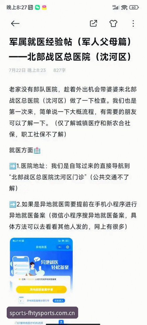 凤凰体育中国官网 凤凰体育平台操作教程:从下载安装到流畅观赛的全流程指南